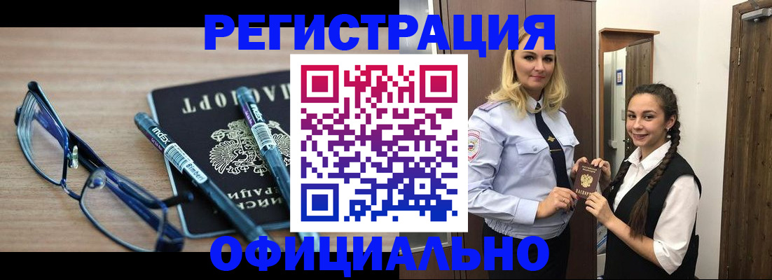 временная регистрация надежно в Казани