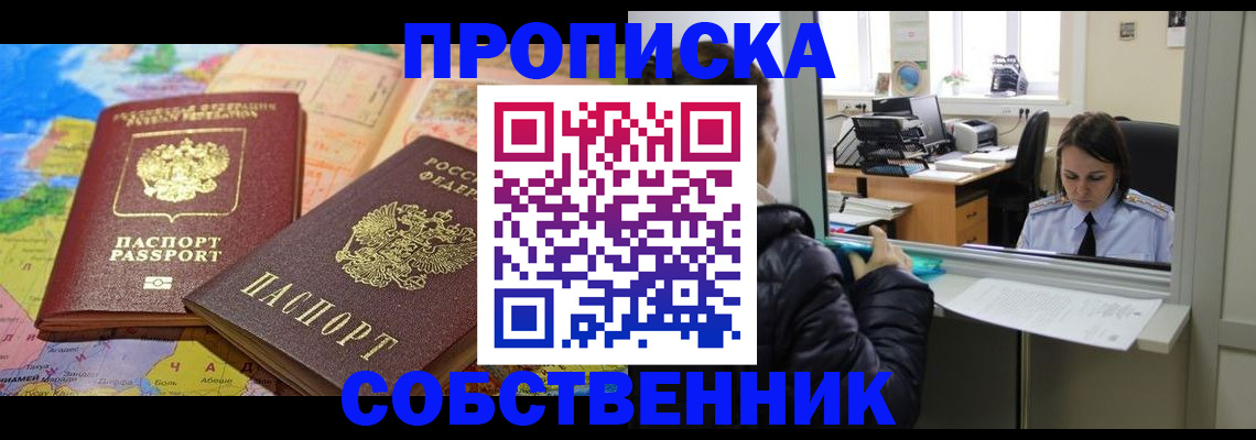 прописка для кредита в Казани