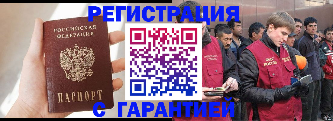 временная регистрация собственник в Казани
